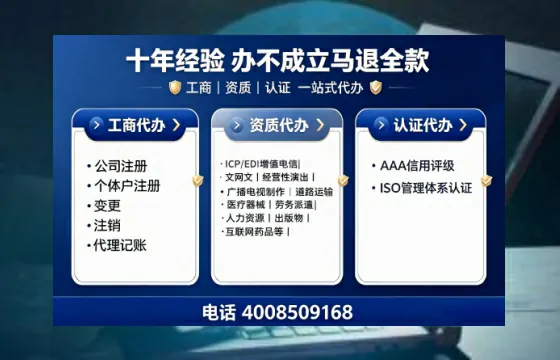 临沧办理<a href='https://www.tajlb.com/'>人力资源许可证</a>的实用价值与实操全攻略