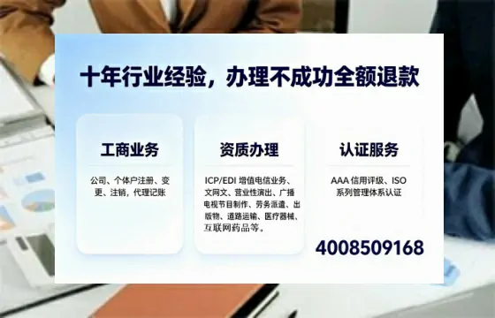 临沧办理<a href='https://www.tajlb.com/'>劳务派遣许可证</a>的实用指南:我的亲身经历与深度分享